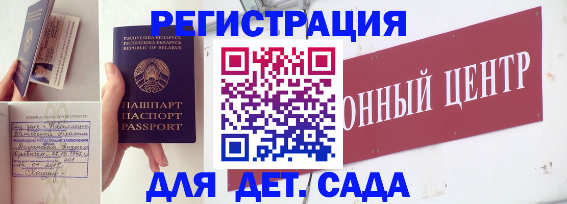 временная регистрация для всех в Мурманске