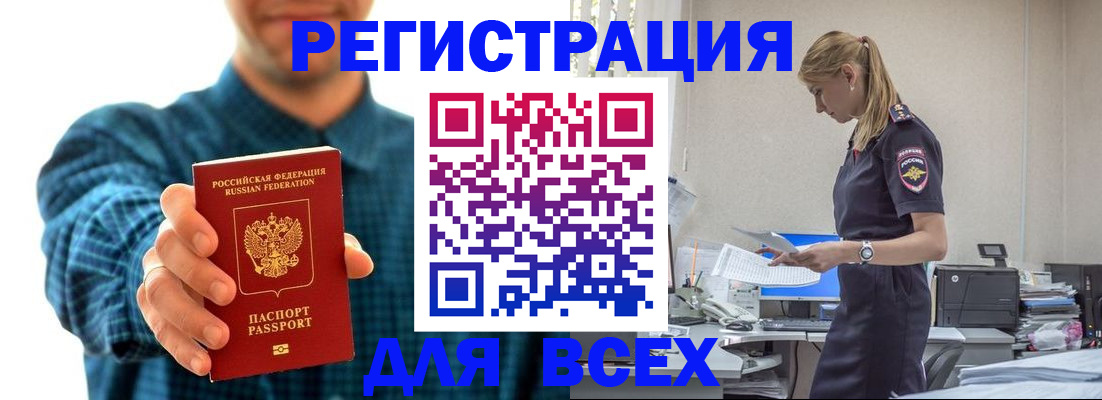 найти адрес прописки в Мурманске